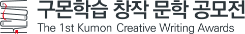 구몬학습 로고