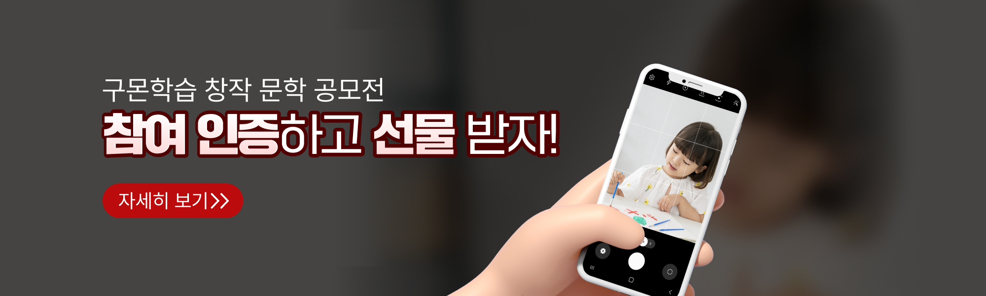 footer-banner