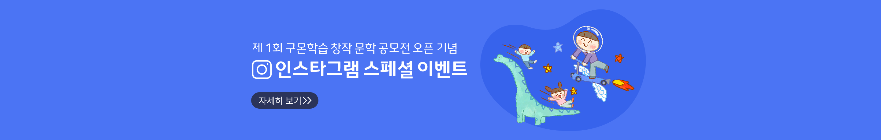 footer-banner