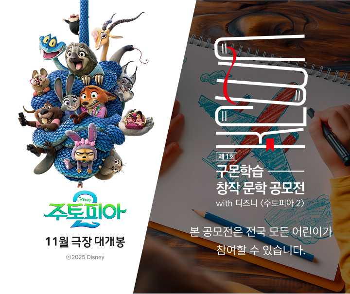공모전 배경