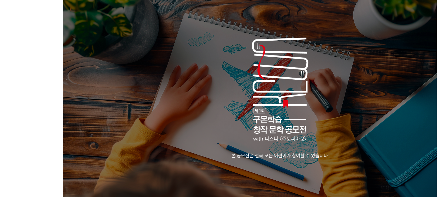 공모전 배경