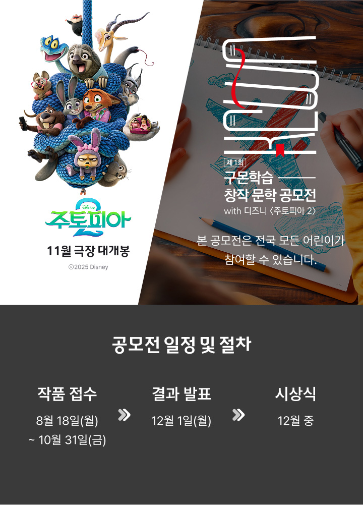 공모전 배경